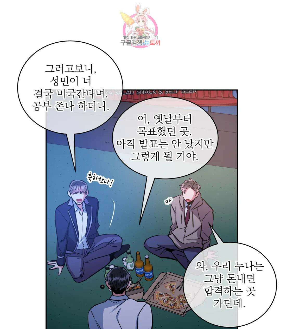 매드 플레이스 48화 66
