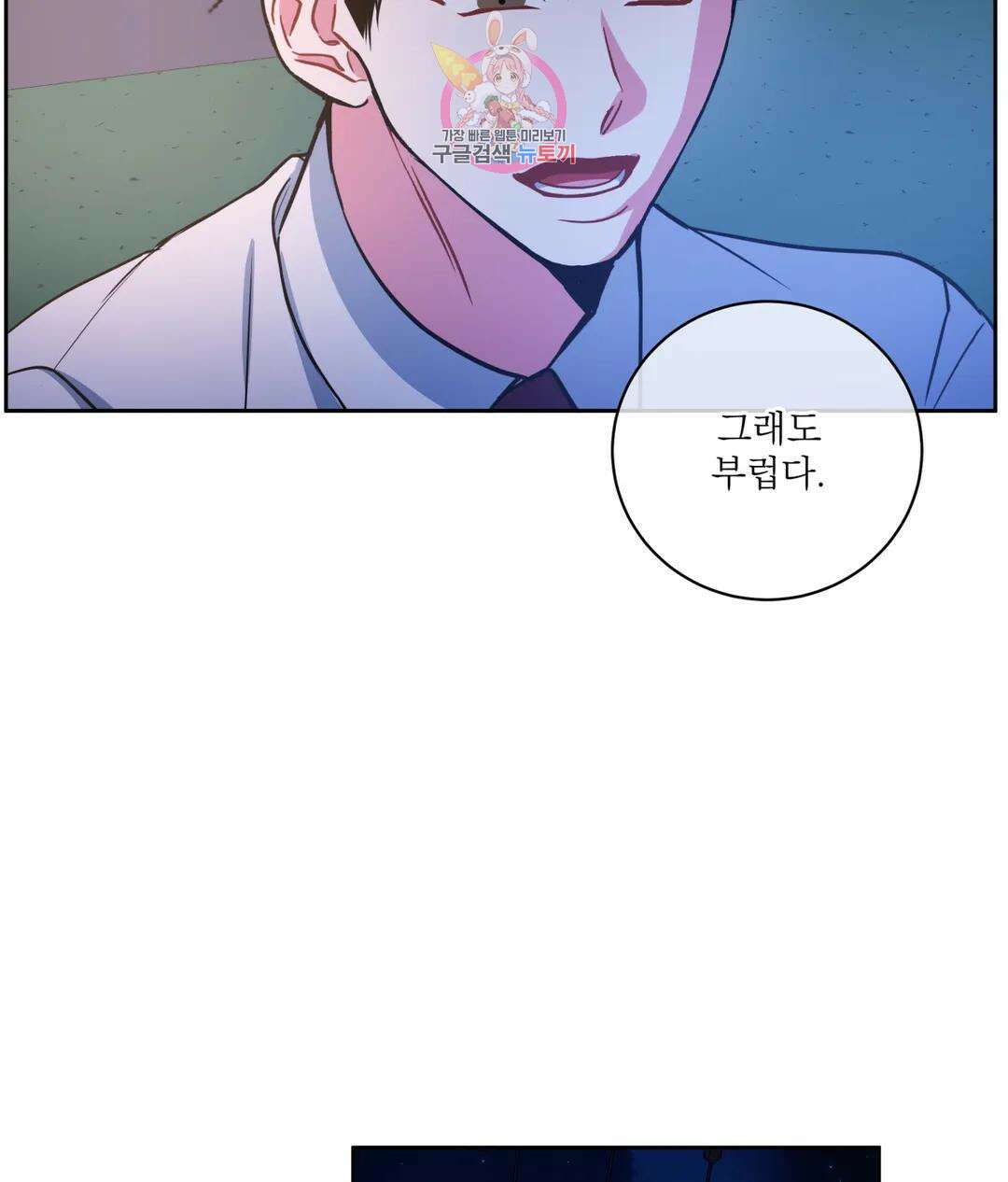 매드 플레이스 48화 68