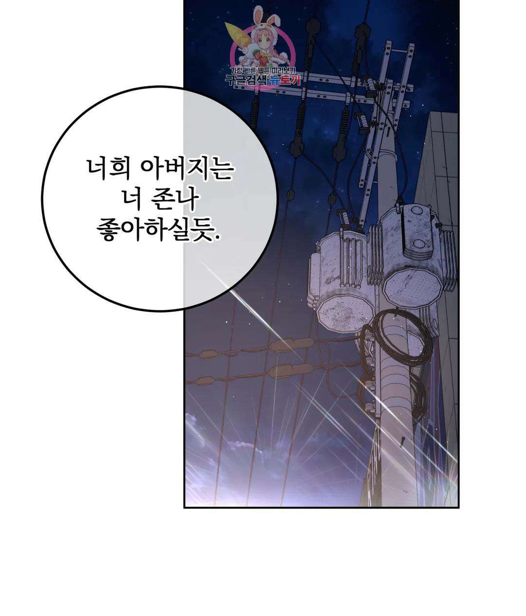 매드 플레이스 48화 69
