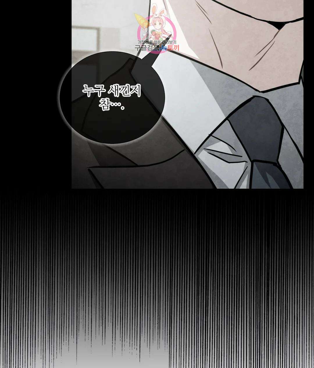 매드 플레이스 48화 73