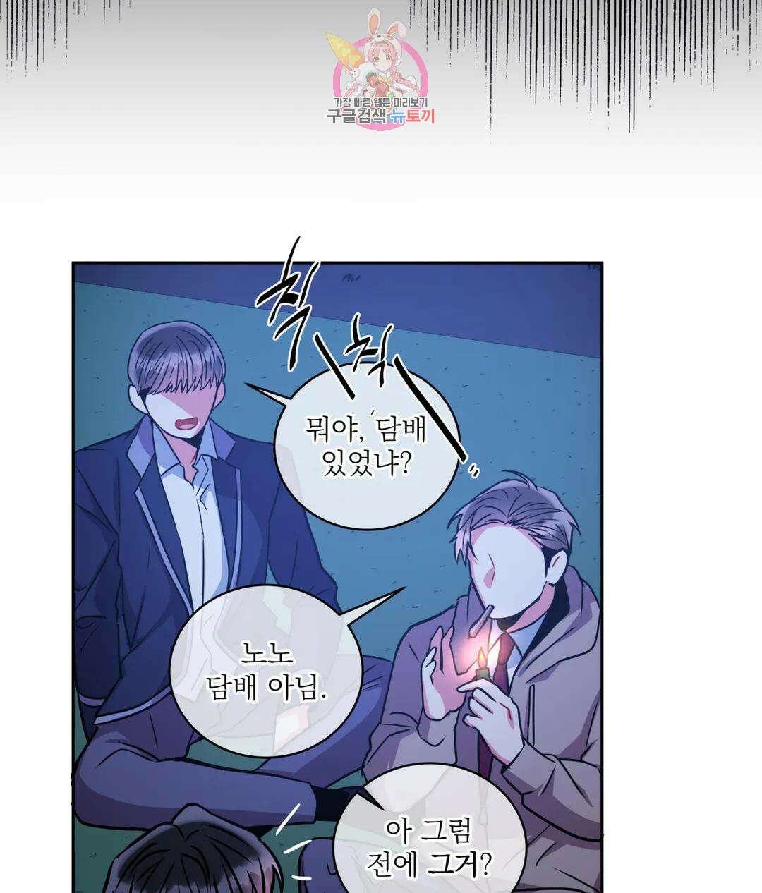 매드 플레이스 48화 74