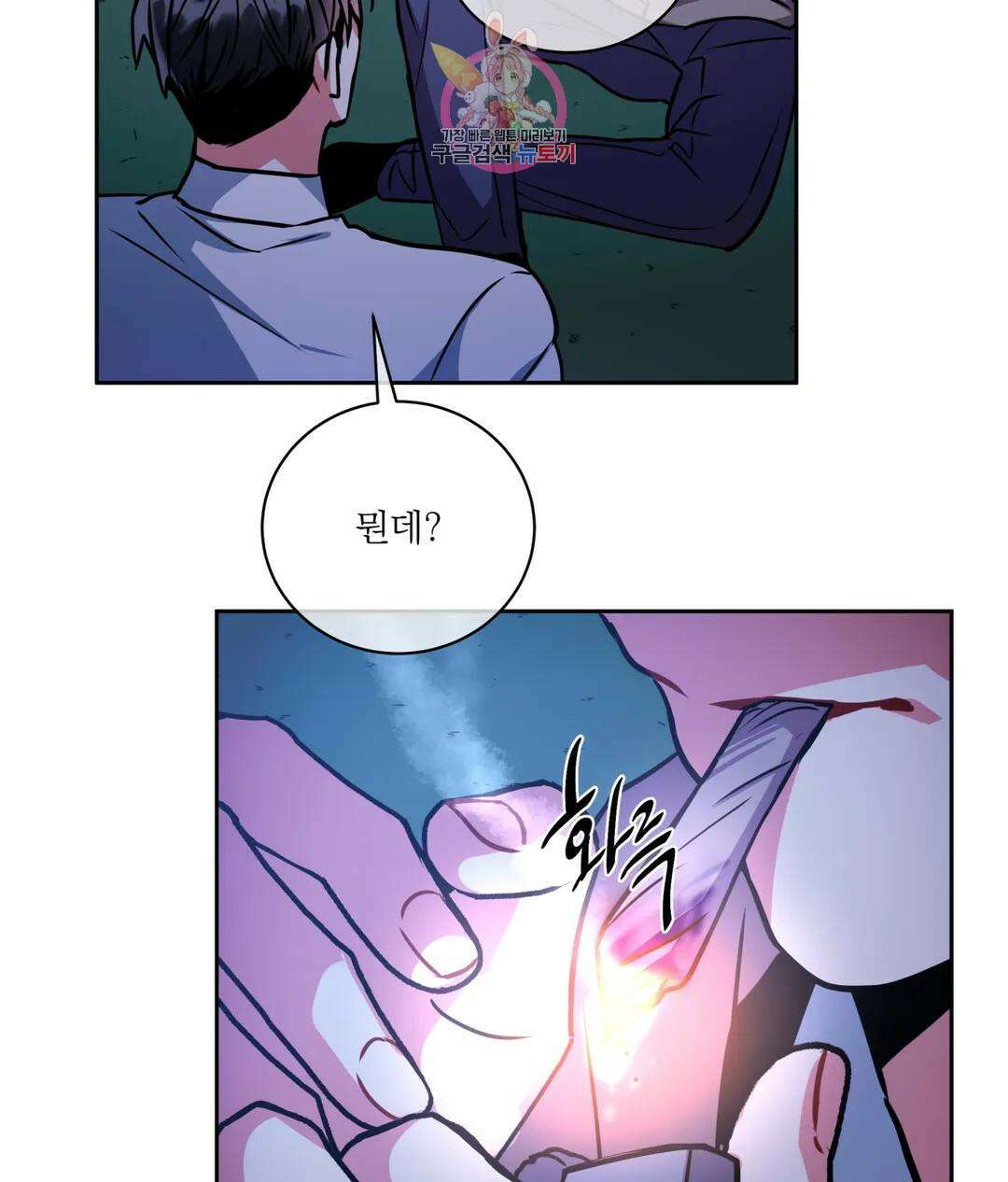 매드 플레이스 48화 75