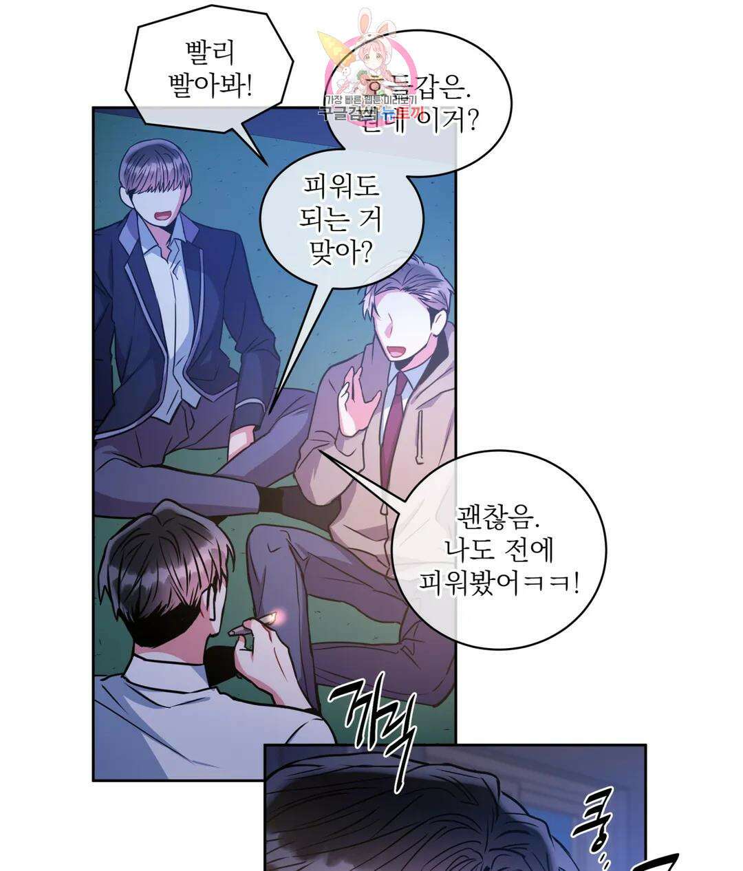 매드 플레이스 48화 78