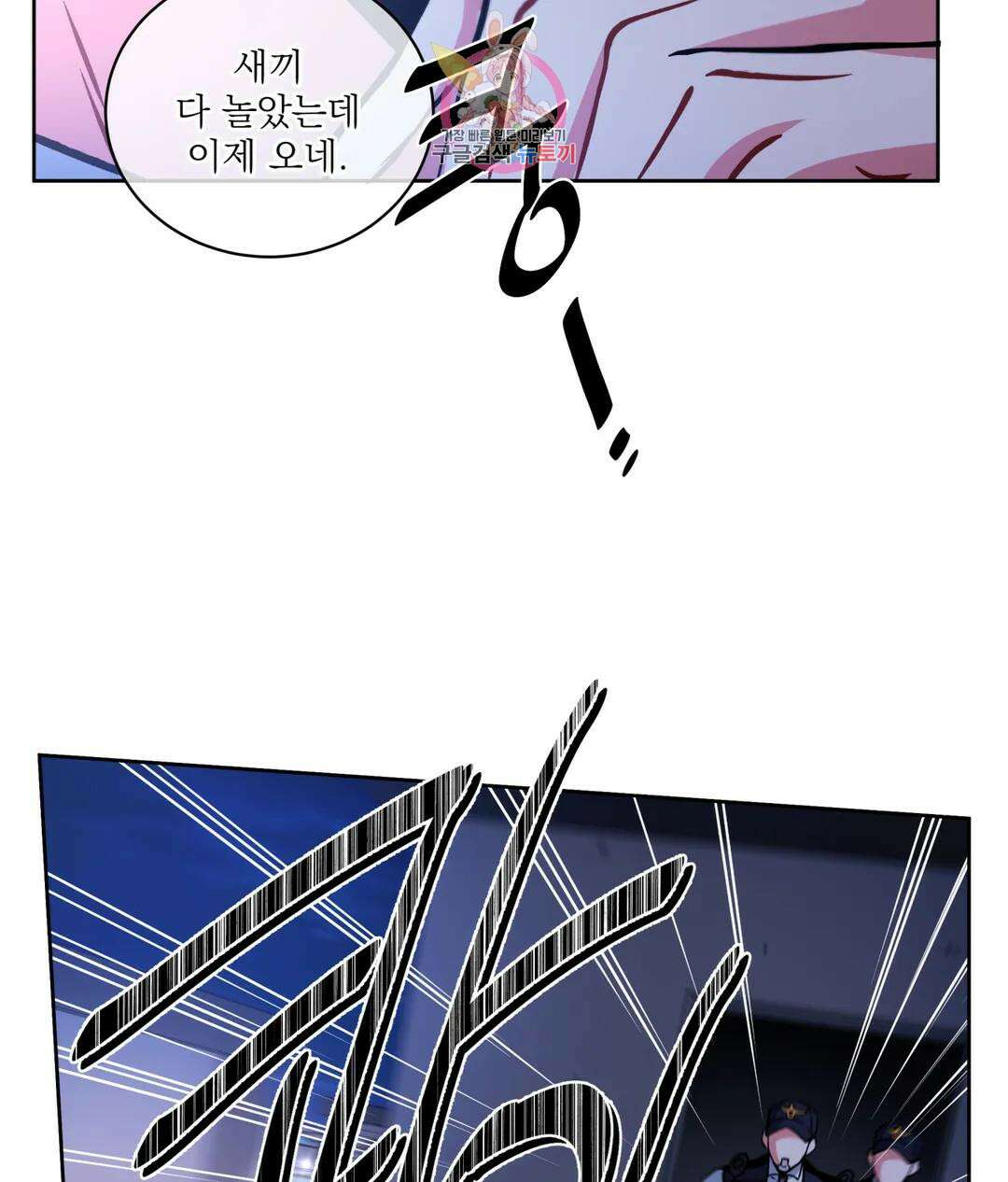 매드 플레이스 48화 80