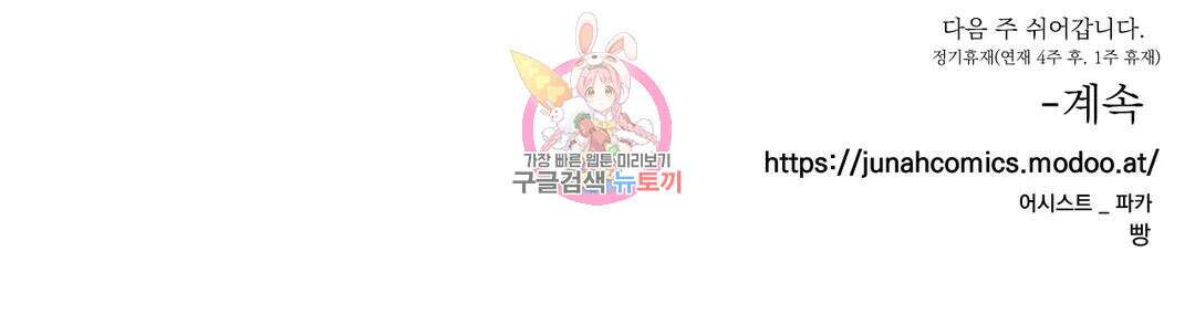 매드 플레이스 48화 85