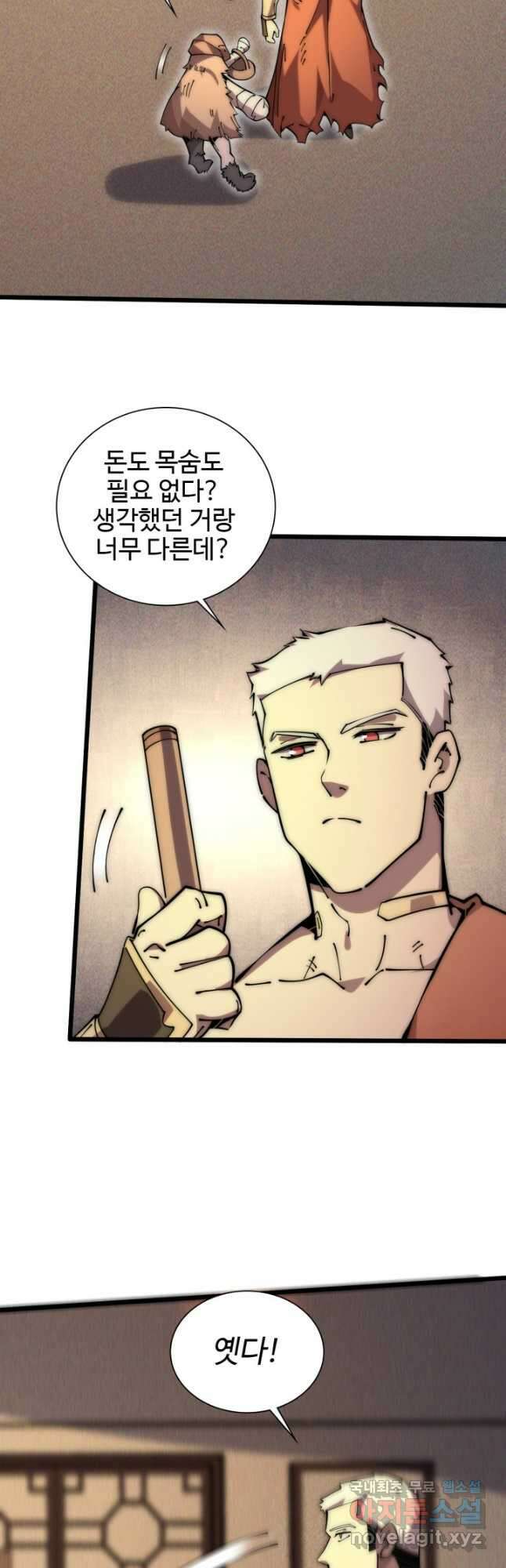 삼장법사 리턴즈 58화 2