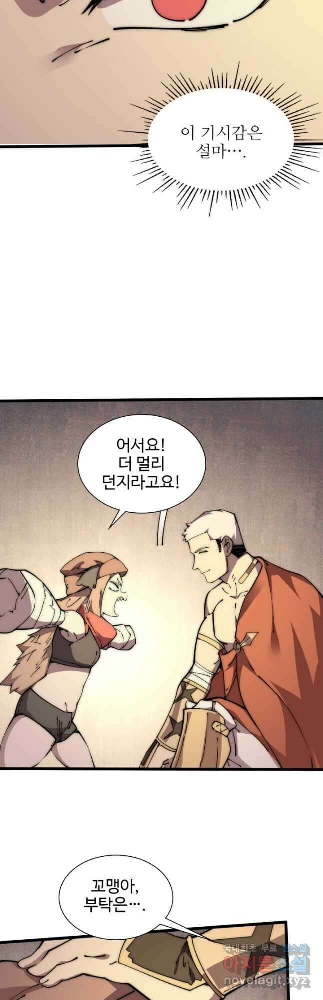 삼장법사 리턴즈 58화 7