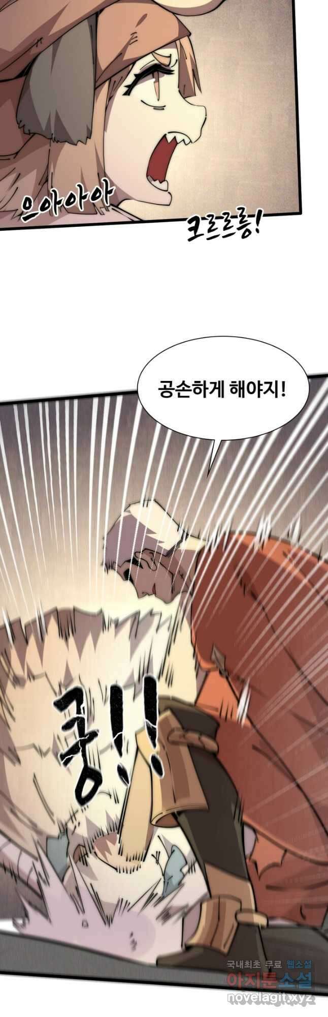 삼장법사 리턴즈 58화 8