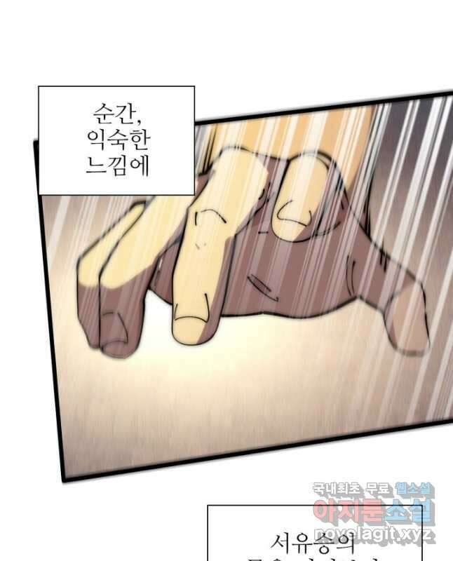삼장법사 리턴즈 58화 15