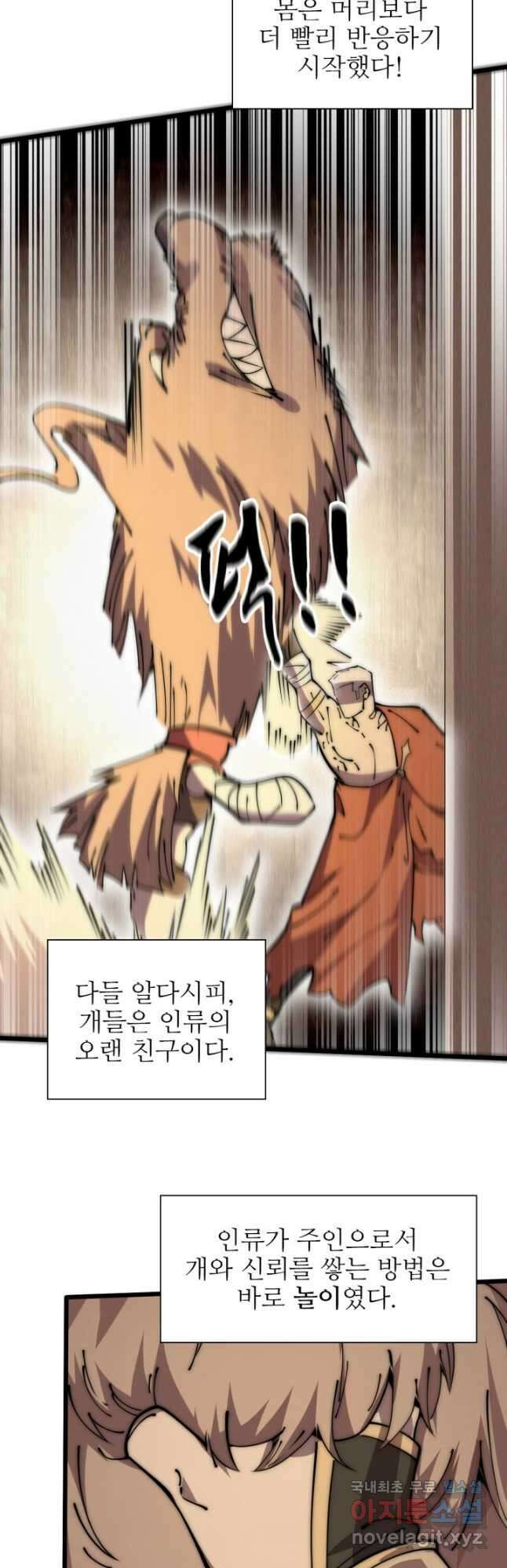 삼장법사 리턴즈 58화 16