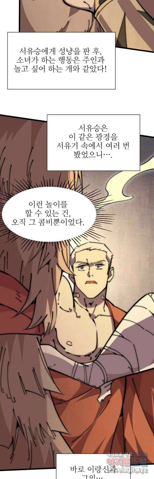 삼장법사 리턴즈 58화 17
