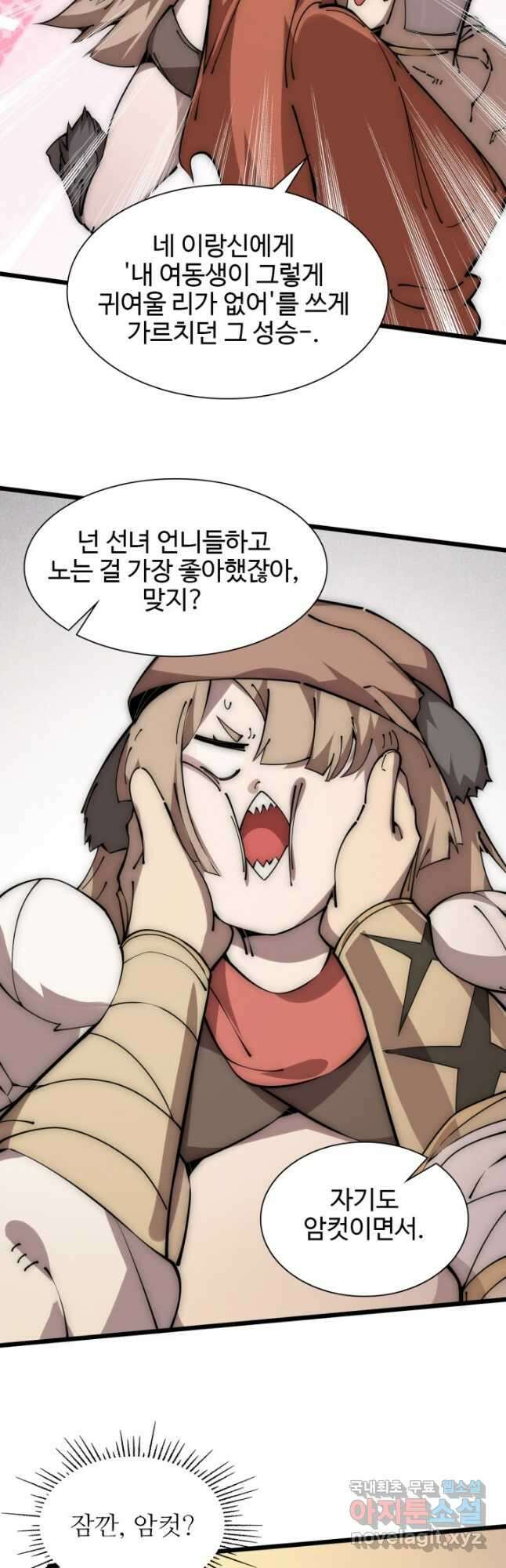 삼장법사 리턴즈 58화 20