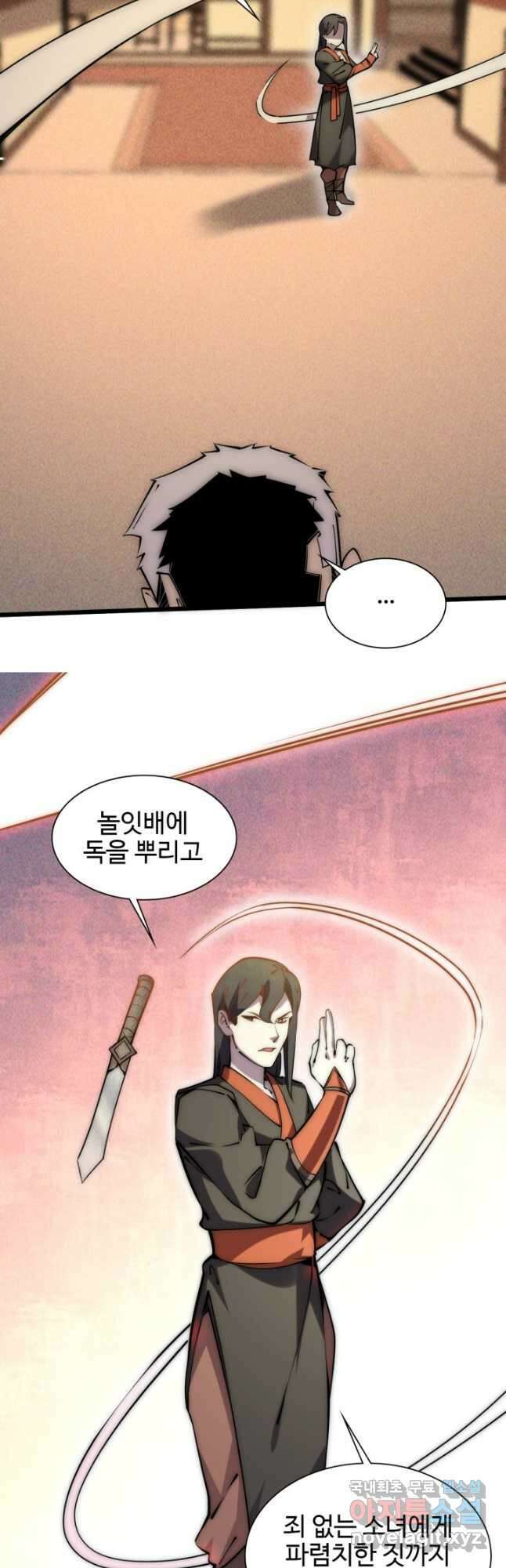 삼장법사 리턴즈 58화 25