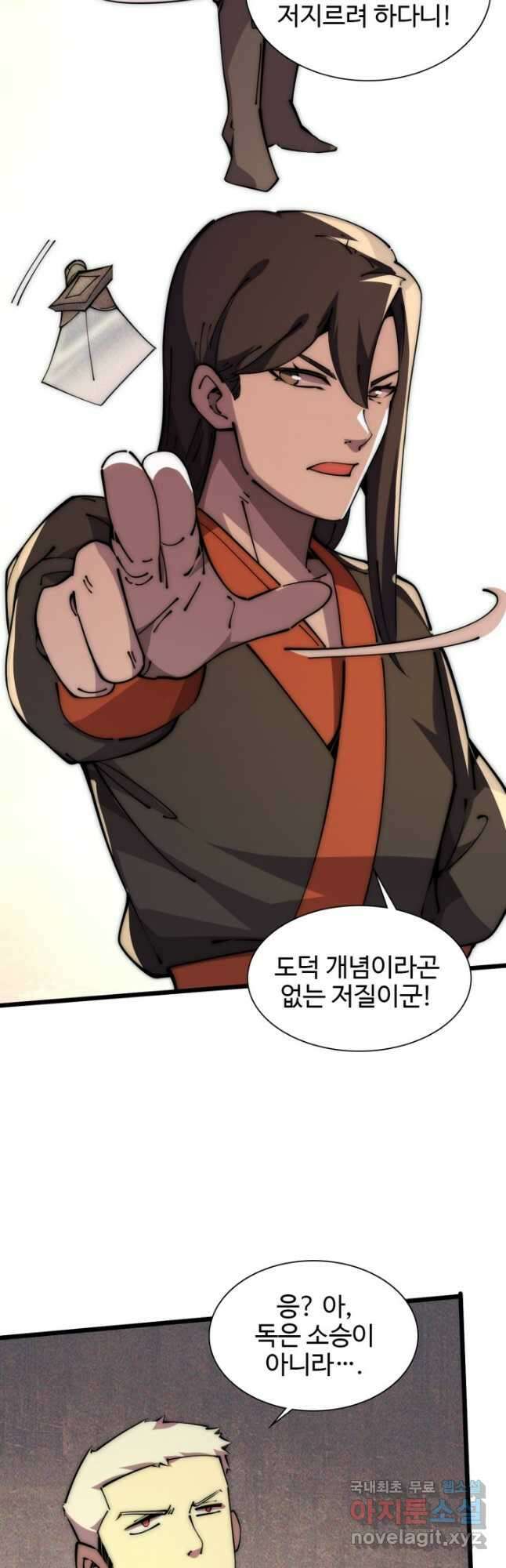 삼장법사 리턴즈 58화 26
