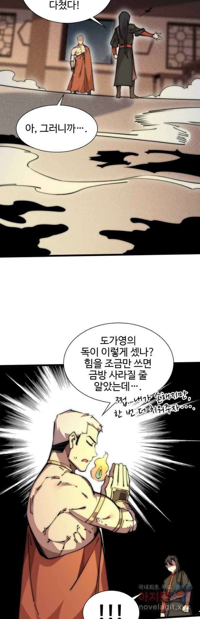 삼장법사 리턴즈 58화 28