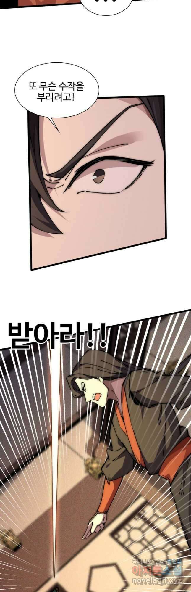 삼장법사 리턴즈 58화 29