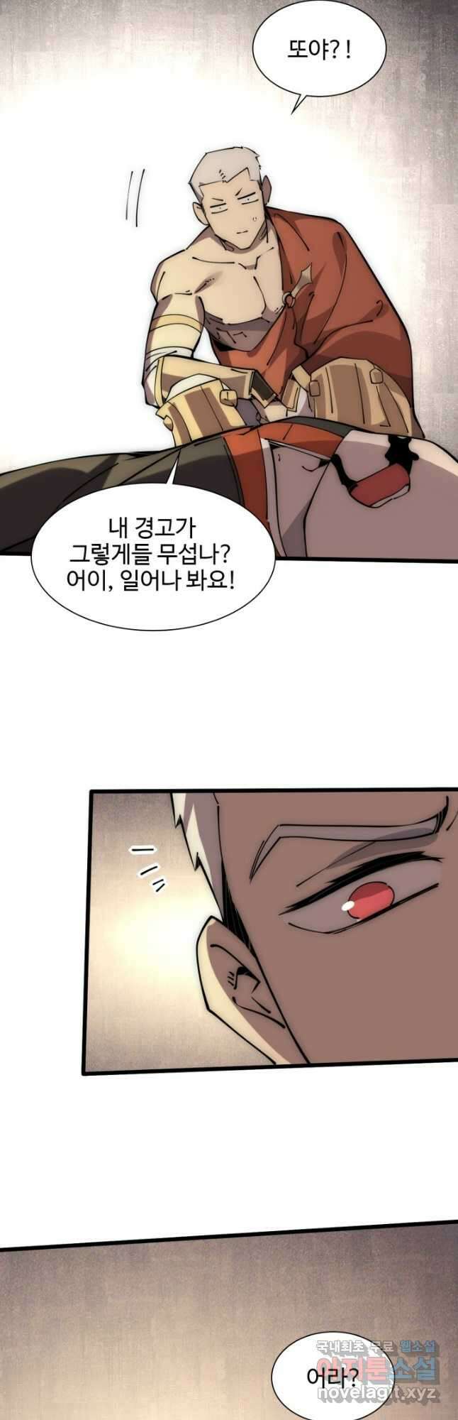 삼장법사 리턴즈 58화 34