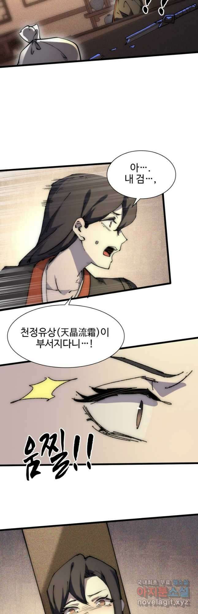 삼장법사 리턴즈 58화 38