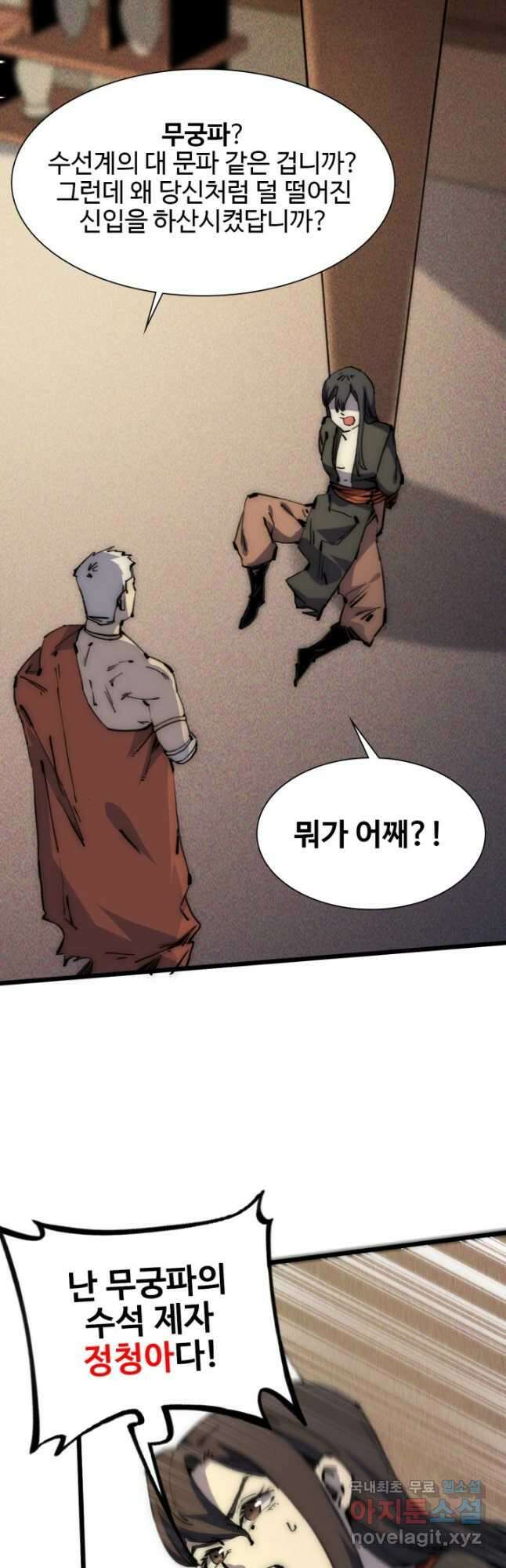 삼장법사 리턴즈 58화 42