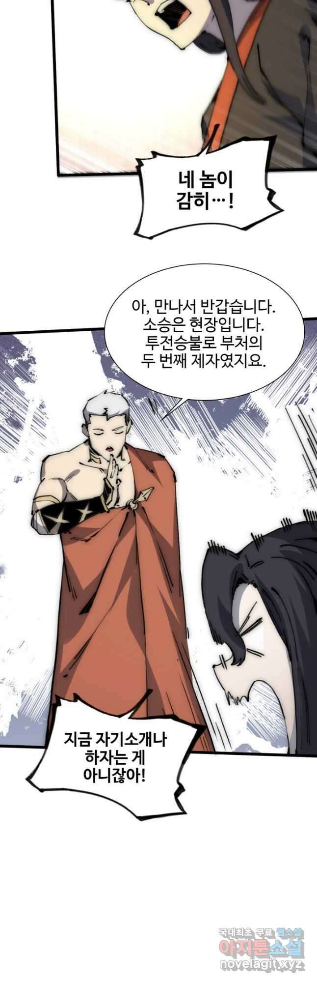 삼장법사 리턴즈 58화 43