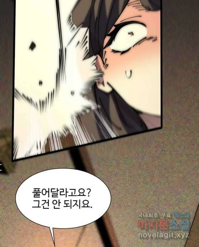 삼장법사 리턴즈 58화 45
