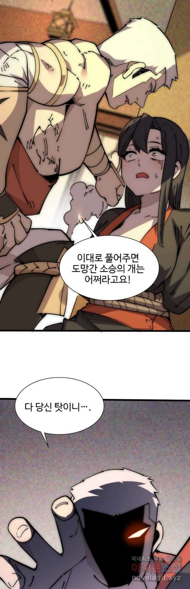 삼장법사 리턴즈 58화 46