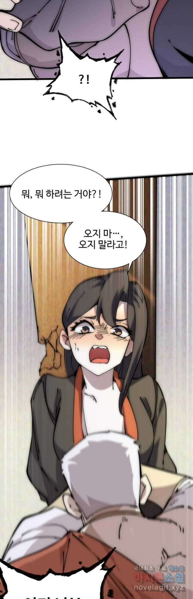 삼장법사 리턴즈 58화 47