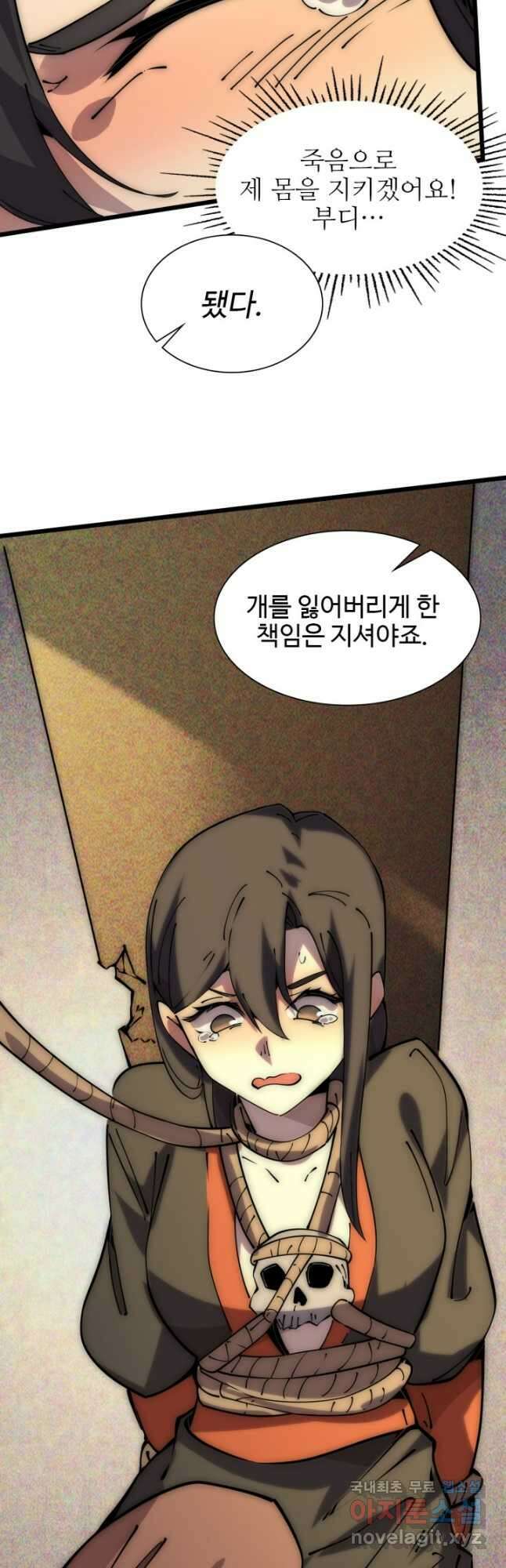 삼장법사 리턴즈 58화 49