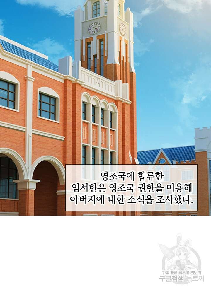 제왕의 귀환 158화 2