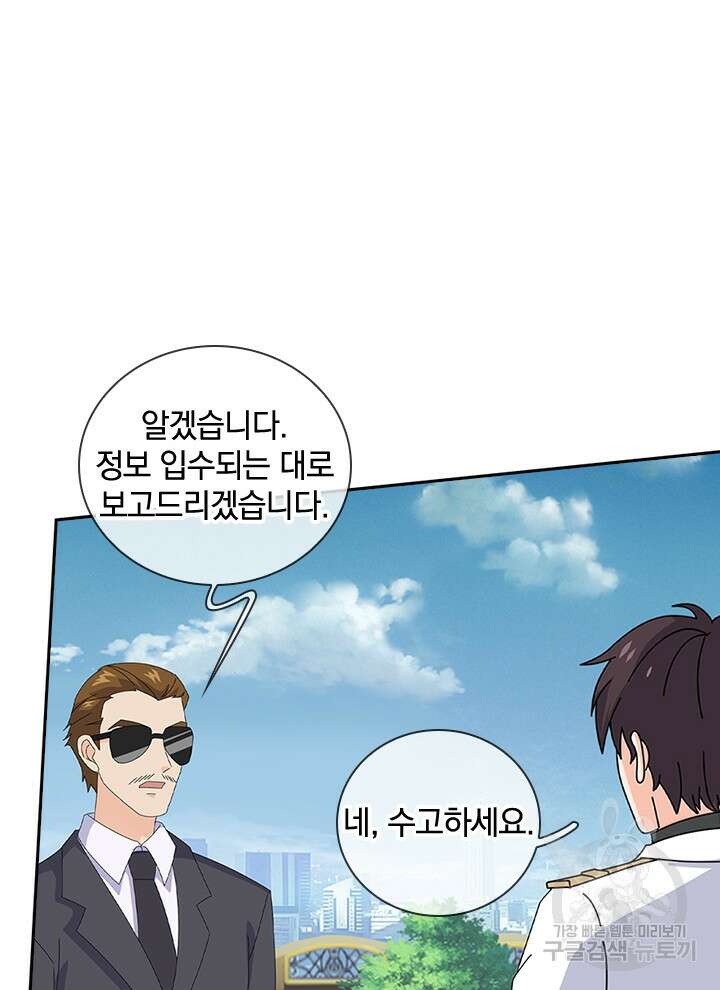 제왕의 귀환 158화 3