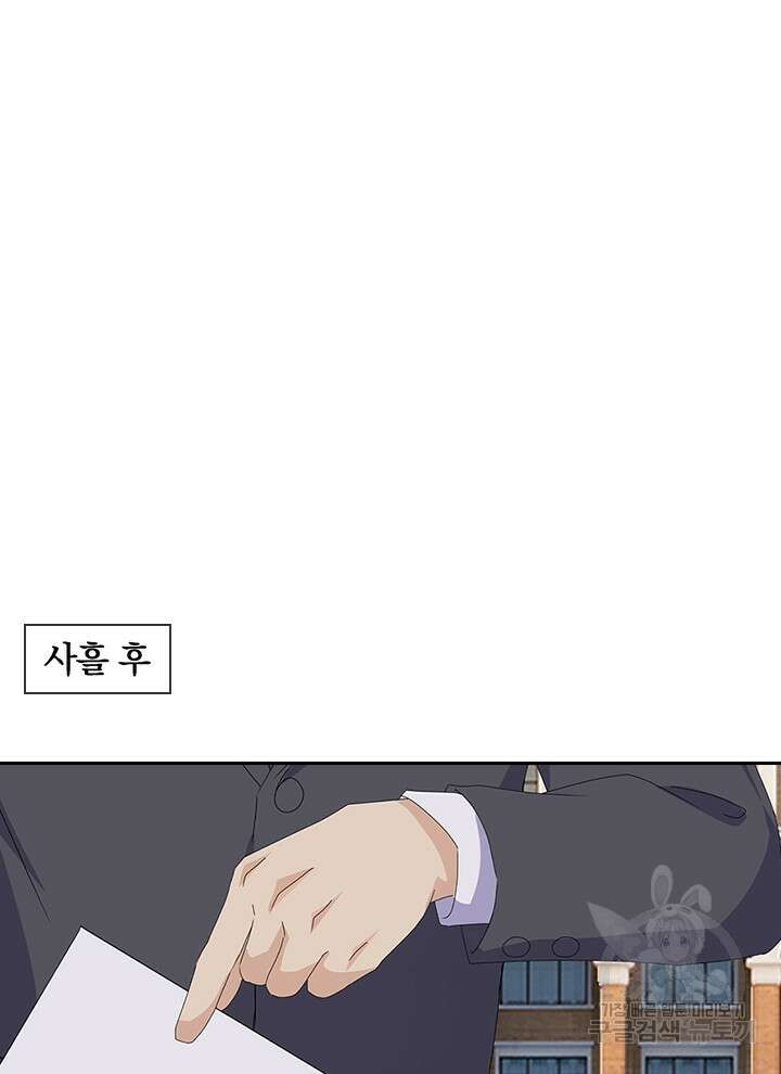 제왕의 귀환 158화 6