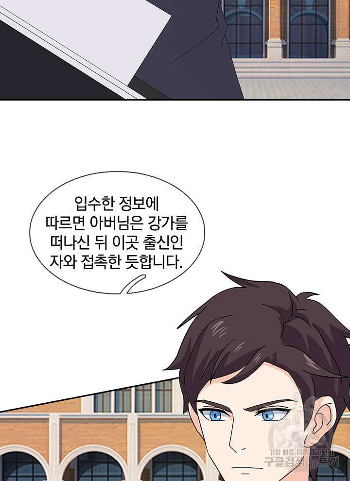 제왕의 귀환 158화 7
