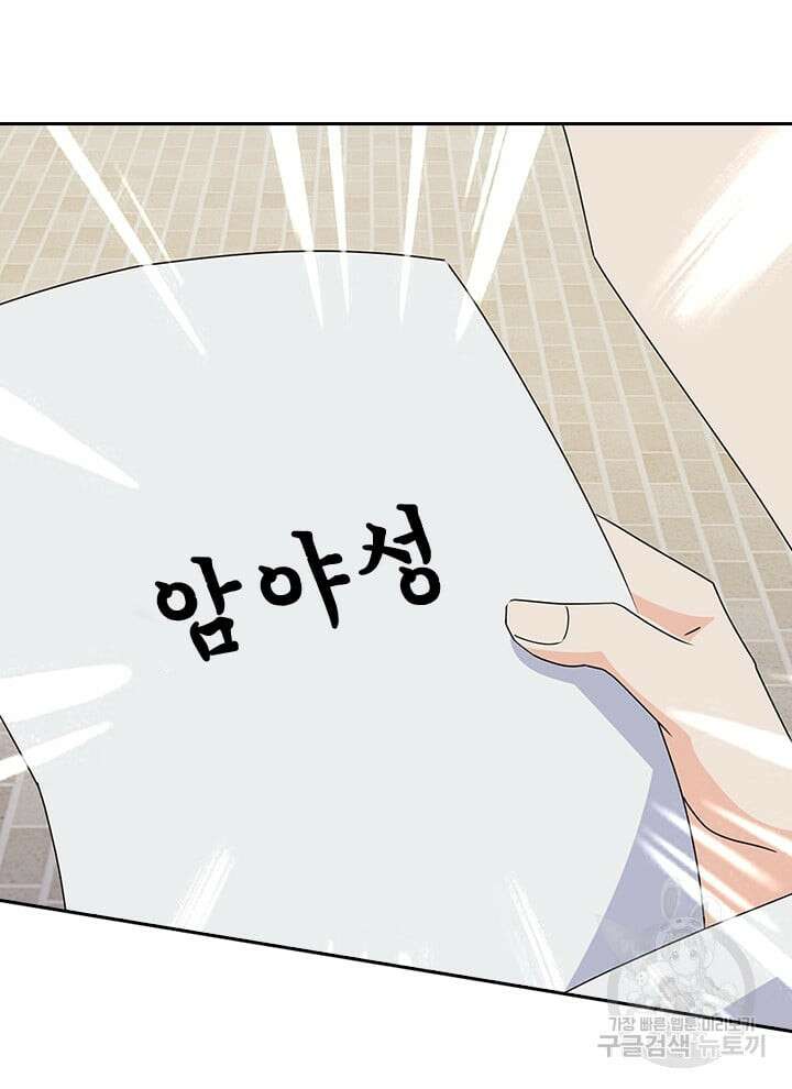제왕의 귀환 158화 9