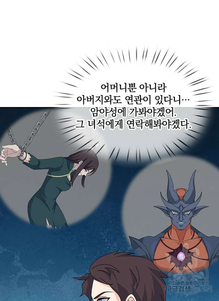제왕의 귀환 158화 12
