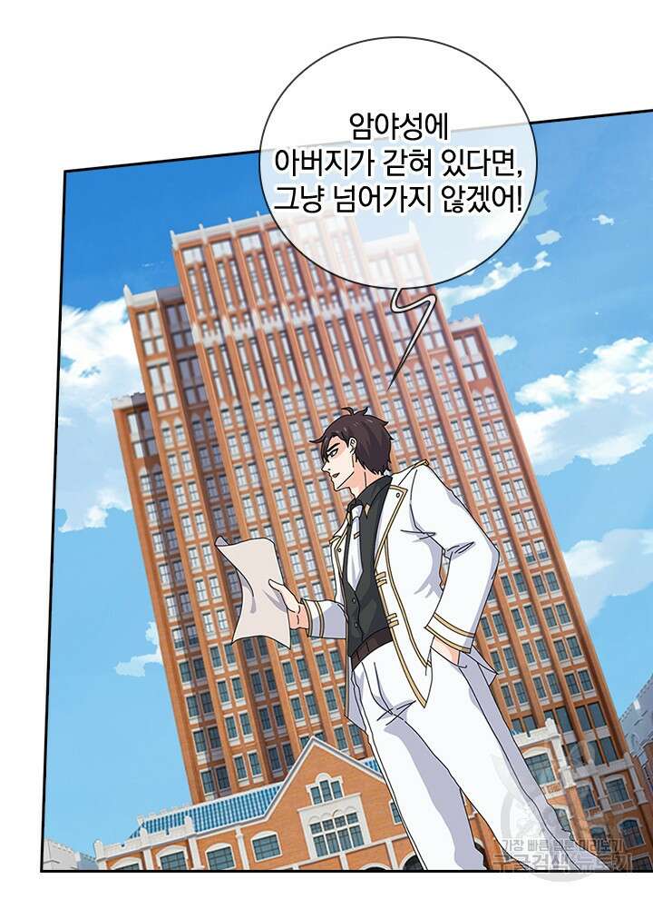 제왕의 귀환 158화 14