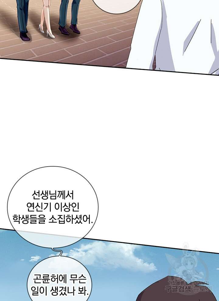 제왕의 귀환 158화 16