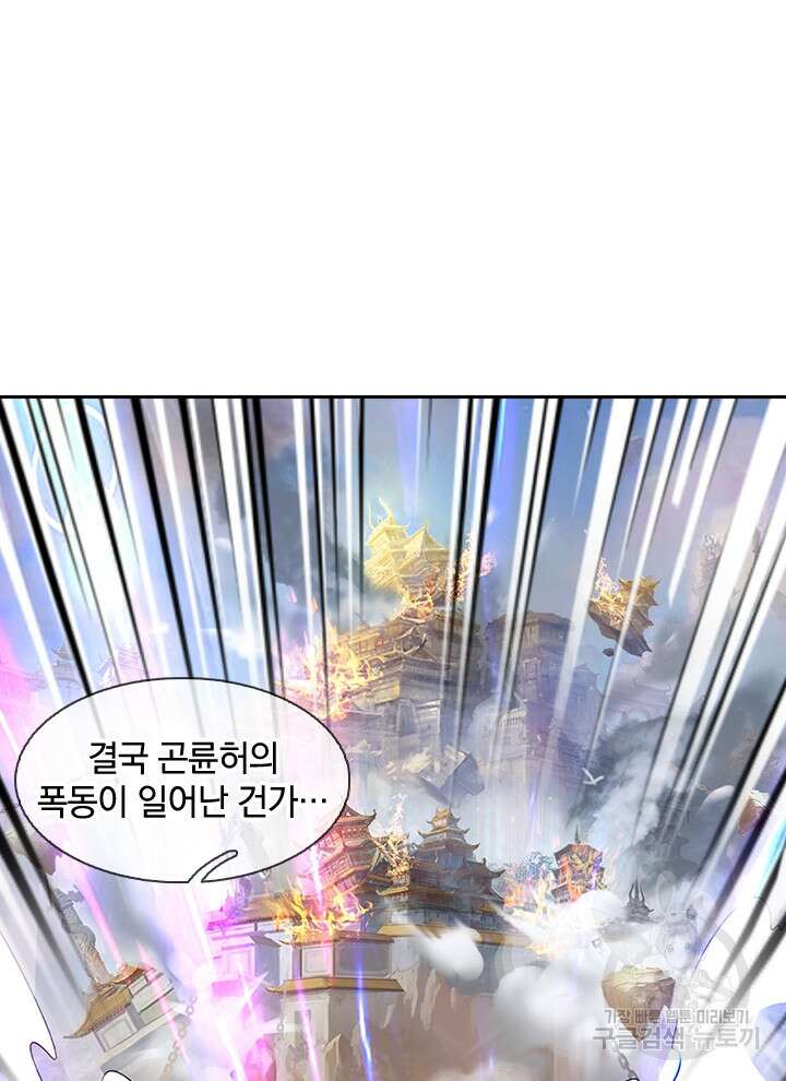 제왕의 귀환 158화 18