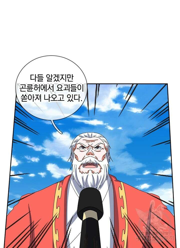 제왕의 귀환 158화 21