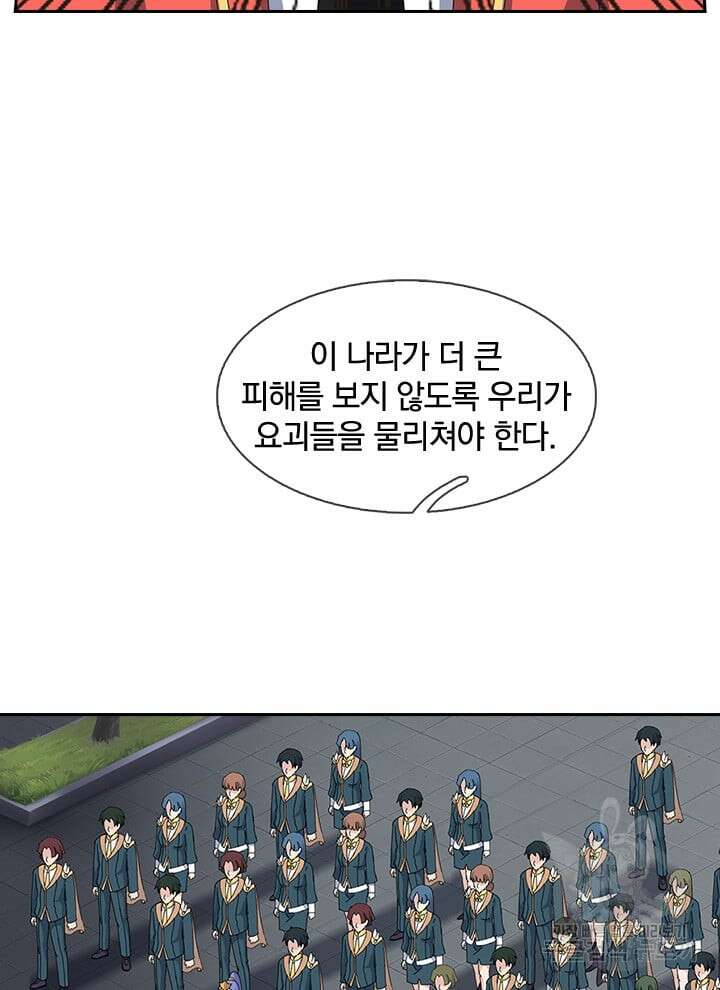 제왕의 귀환 158화 22