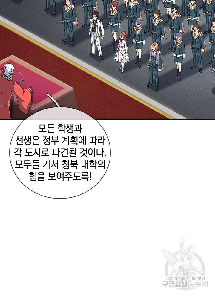 제왕의 귀환 158화 23