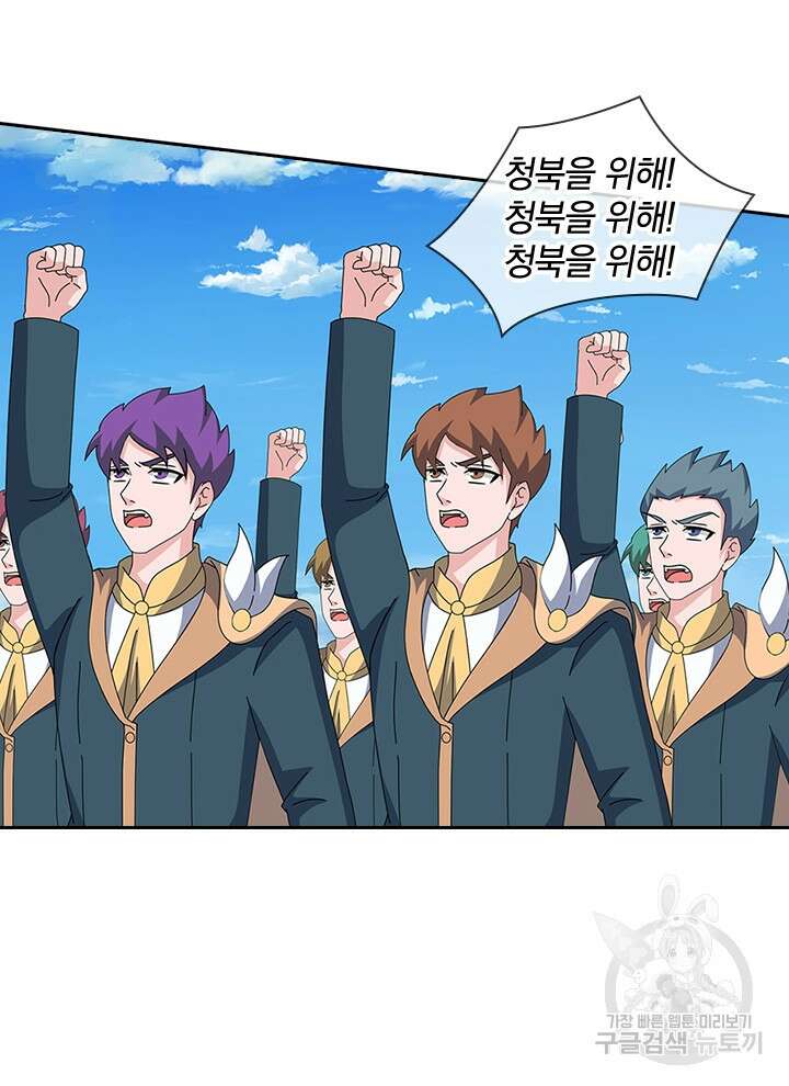 제왕의 귀환 158화 24