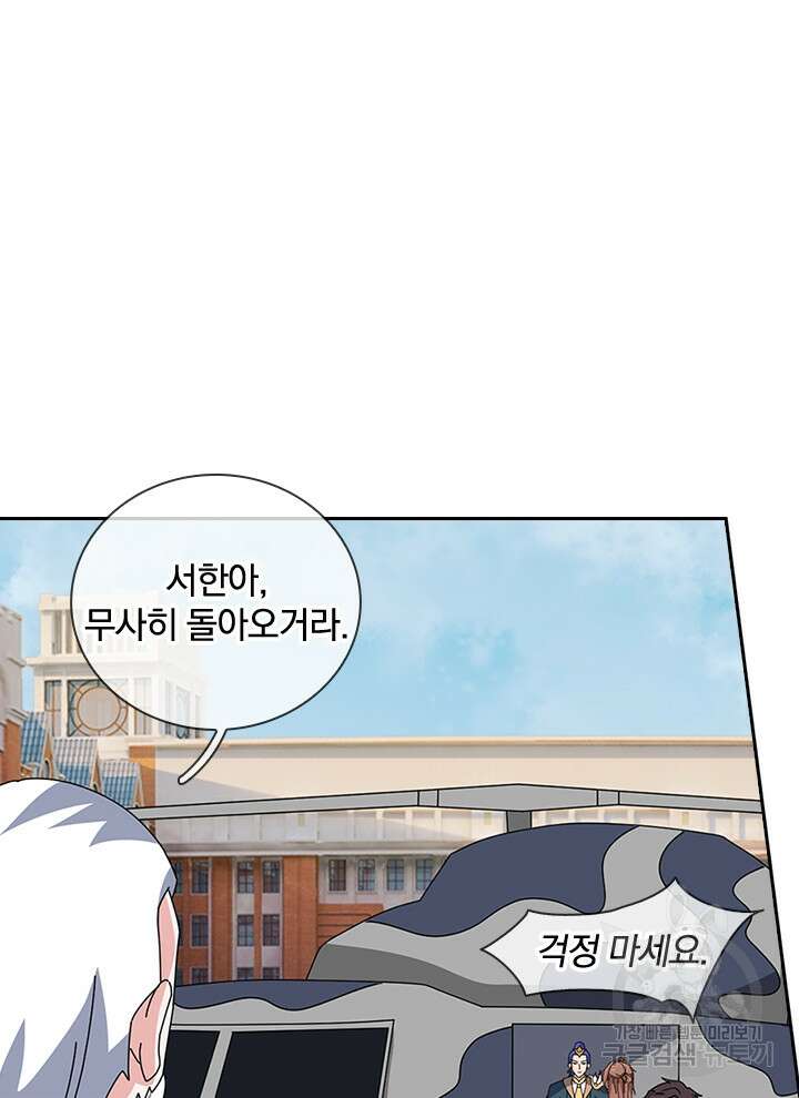 제왕의 귀환 158화 25