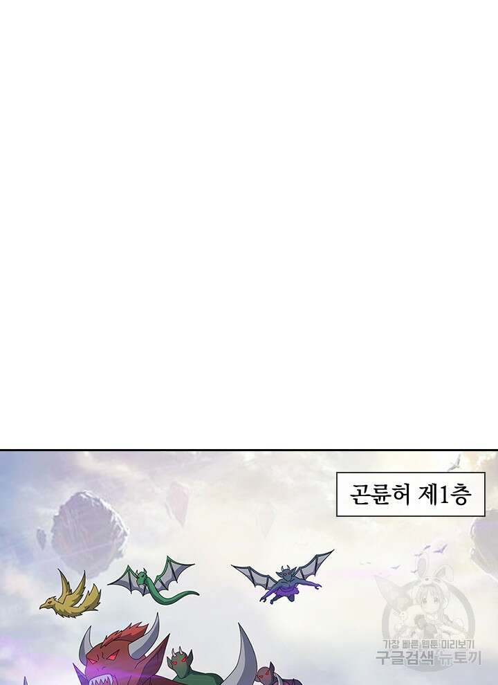 제왕의 귀환 158화 31
