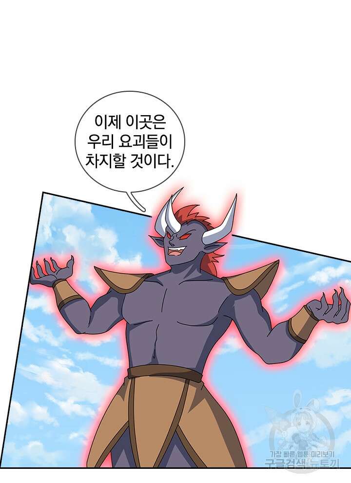 제왕의 귀환 158화 37