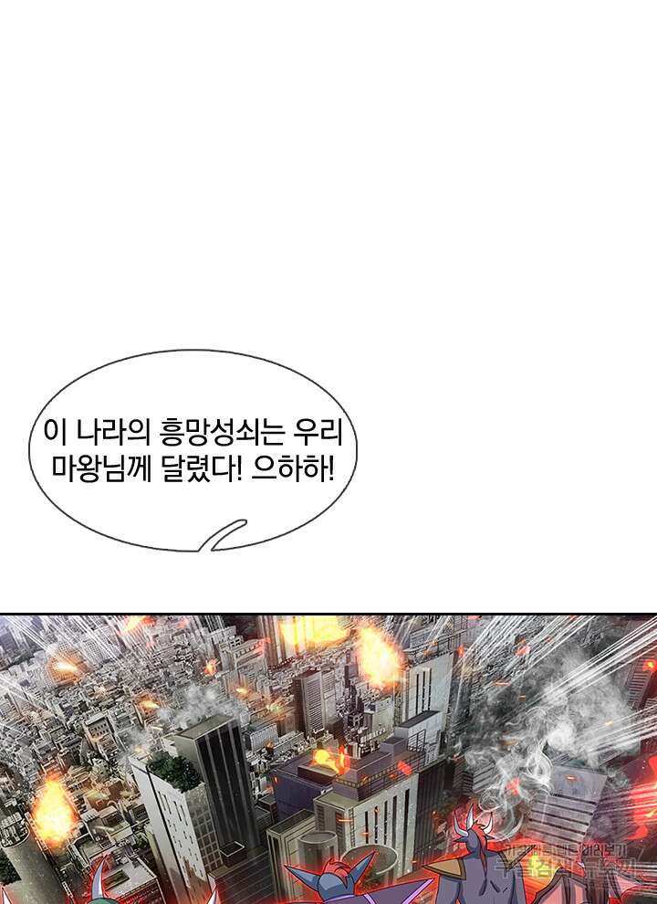 제왕의 귀환 158화 38