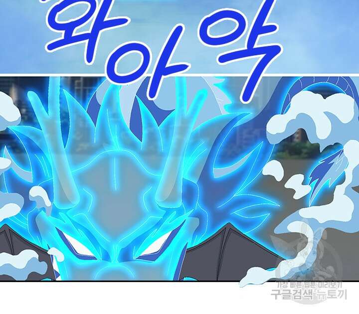 제왕의 귀환 158화 51