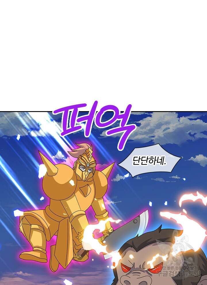 제왕의 귀환 158화 54