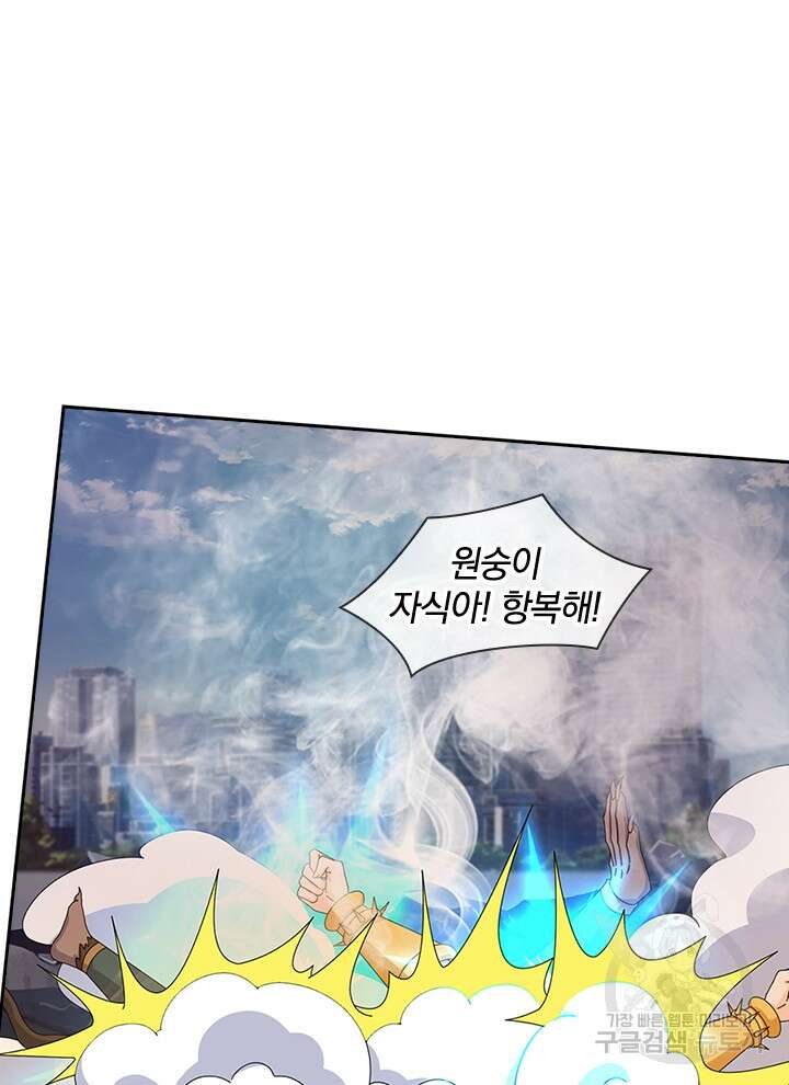 제왕의 귀환 158화 59