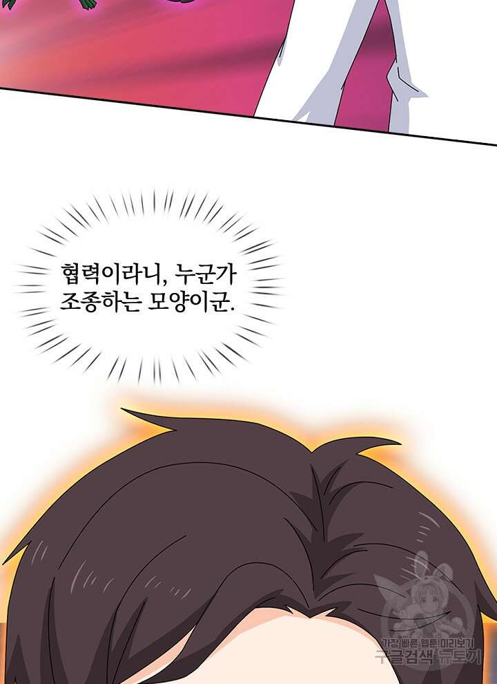 제왕의 귀환 158화 67