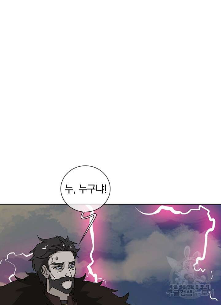 제왕의 귀환 158화 78